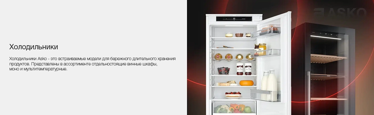 Духовые шкафы Asko