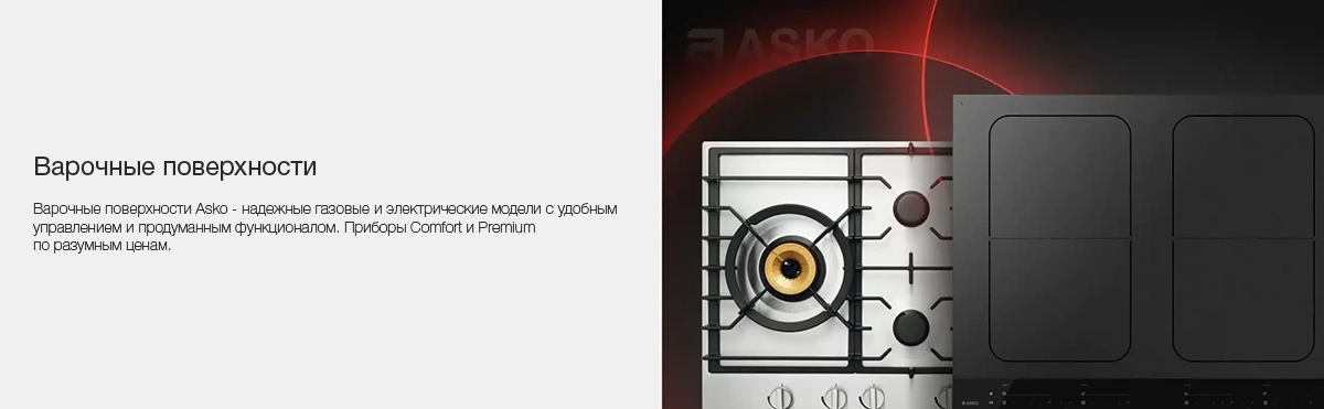 Духовые шкафы Asko